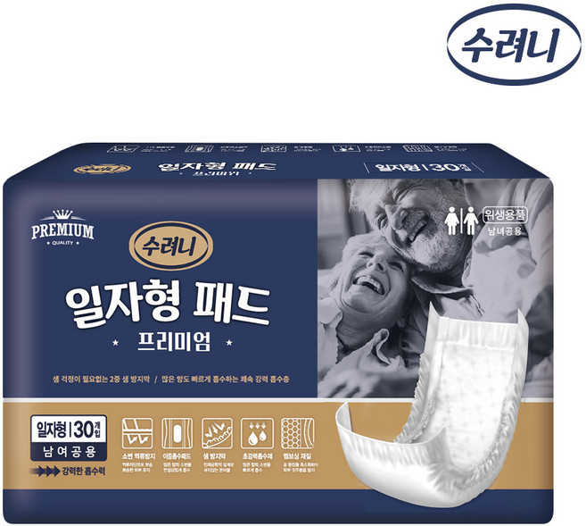 순간흡수력 좋은 넓은 일자형패드 성인 속기저귀 실버용품 환자기저귀, 240개입, 1개