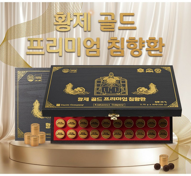 황제 골드 프리미엄 침향환, 1세트, 3.75g