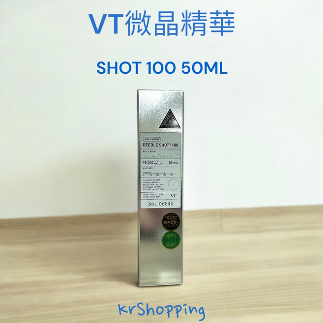 VT REEDLE SHOT 100 微晶精華 50ml, 1個, 微晶精華100