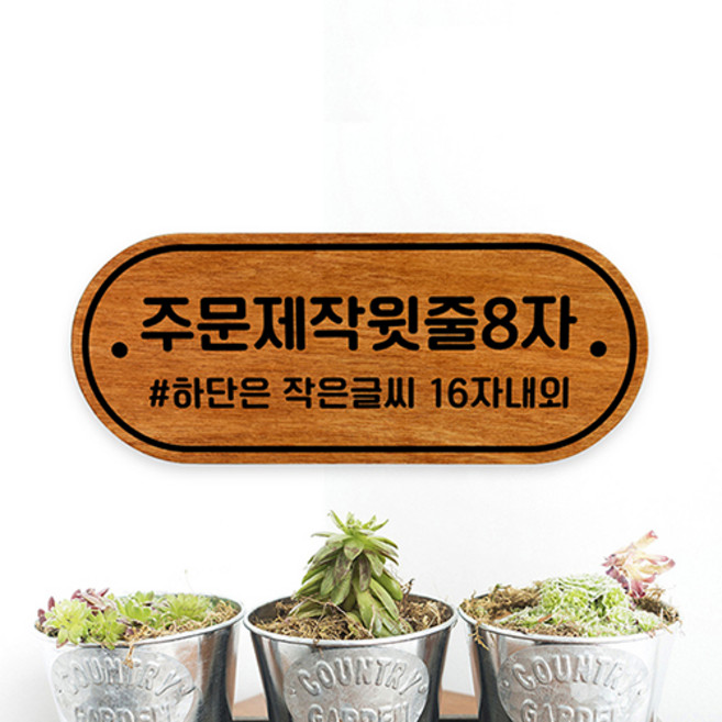 루리앤메리 우드 도어사인 59 주문제작2 표찰 자작나무 부서명 표지판 팻말, B 레드우드