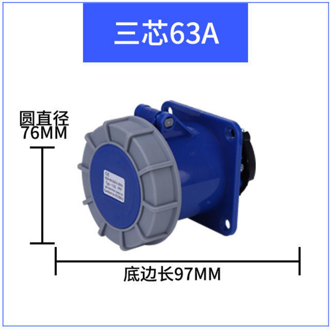 IP67防水防爆航空插座三相電, 1個, 三芯暗裝插座63A