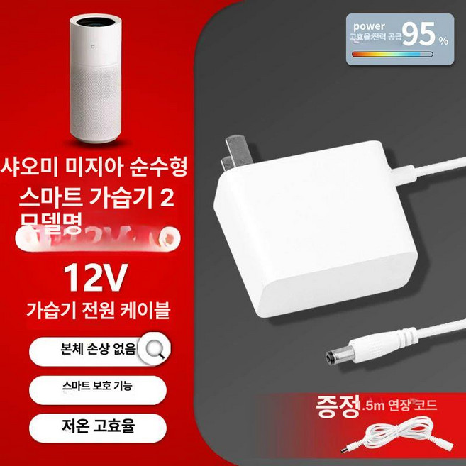 자연기화식에어워셔 3세대 기화식 글로벌버전 4세대, 기본 색상, 12V 미홈 스마트 가습기2