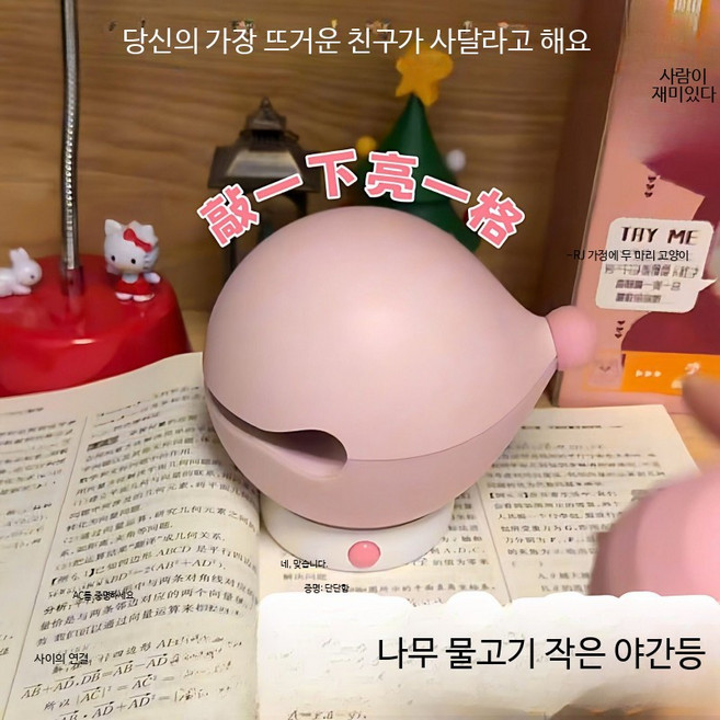 목탁 무드등 수면등 명상 생일선물 취침등 밝기 조절 페달 램프 핑크, 딸기 핑크 삼단등 일반형
