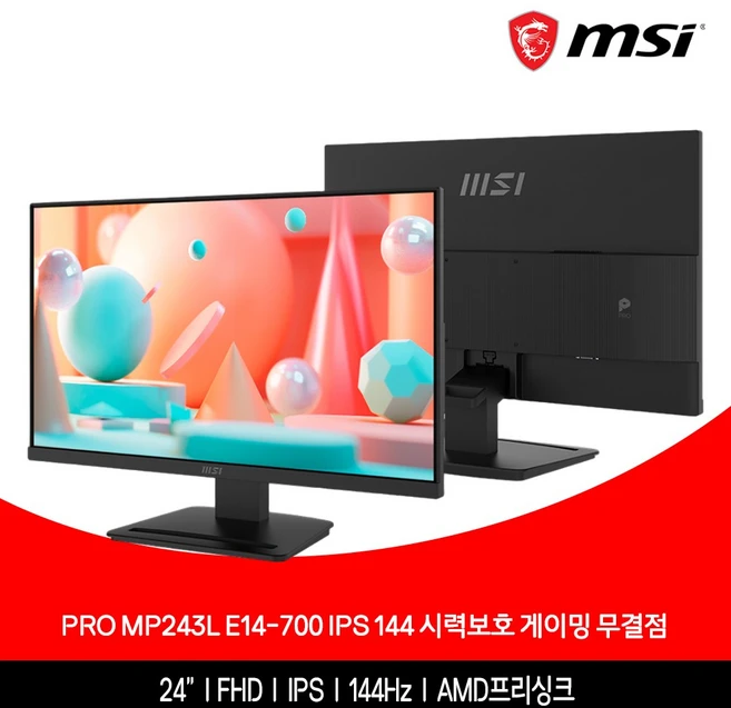 MSI PRO MP243L E14-700 IPS 144 시력보호 게이밍 무결점 - 쿠팡
