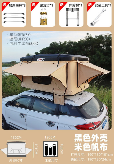 루프탑텐트 캠핑 차박 스카이캠프 지붕 SUV 차량 쉘터 차량용 2인용 사다리, 대형 블랙쉘+베이지 190x130x101CM