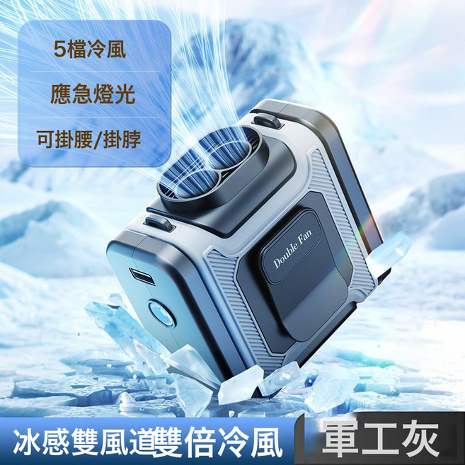 代發26新款超高速掛腰風扇usb充電戶外工地手持掛脖夾腰間便攜式, 如圖所示, Y4雙風道掛腰風扇-【黑灰色】5000毫安