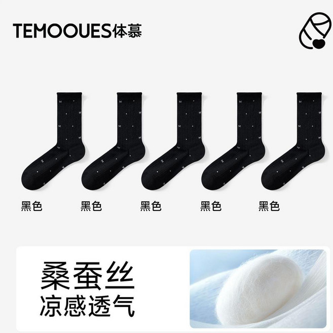 TEMOOOUES 桑蠶絲涼感透氣襪子 夏季薄款中筒襪 蕾絲蝴蝶結
