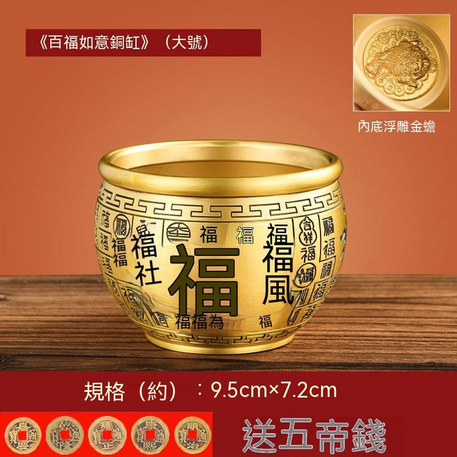 招財進寶百福銅缸聚寶盆 純黃銅米缸客廳擺件家居聚財小銅盆存錢罐, 黑油沈雕百福-（大號銅缸）底部金蟾, 黑油沈雕百福