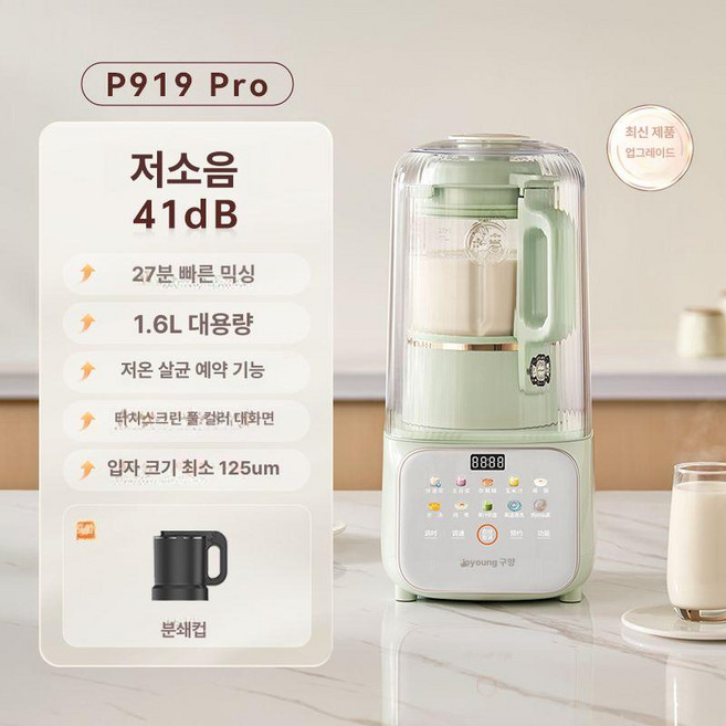 테일러셀 검은콩두유만들기 소형 간식제조기, 제이드그린 25년 L 분쇄 컵 포함, 기본 색상