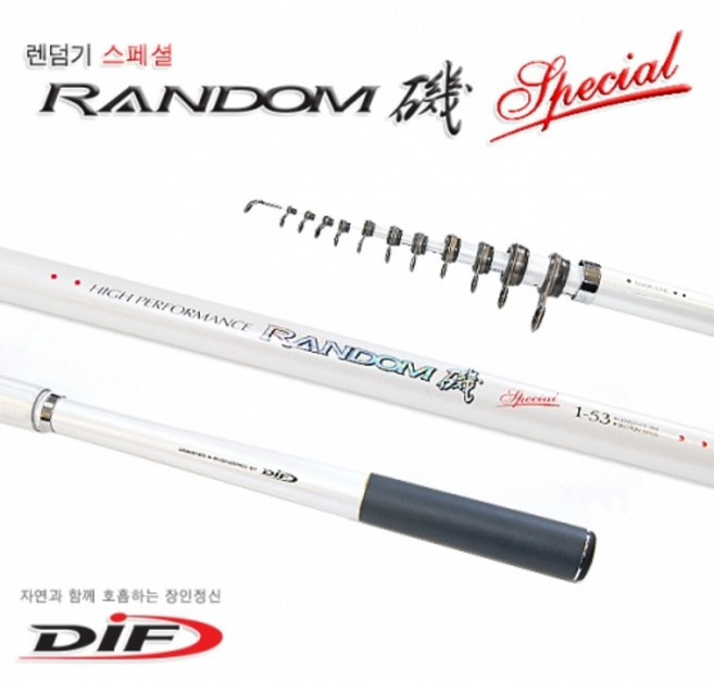 DIF 랜덤 스페샬 바디릴 찌 갯바위 원투 낚시 감성돔 참돔 벵에돔 낚시대