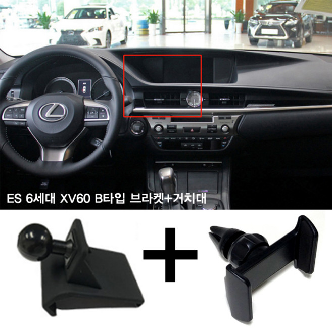 렉서스 ES NX 전용 휴대폰 브라켓 XV60 XV70 AZ10 AZ20 대시보드 일체형 핸드폰 거치대, ES XV60 B타입 브라켓+거치대, 1개