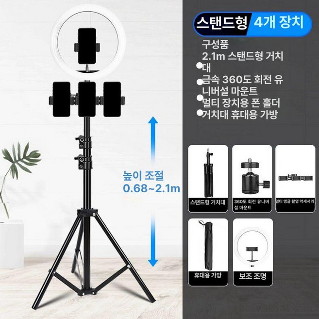 휴대폰 고정대 촬영 듀얼 유튜브 스탠드 삼각대 거치대 카메라 브라켓, 1개, 2.1m D