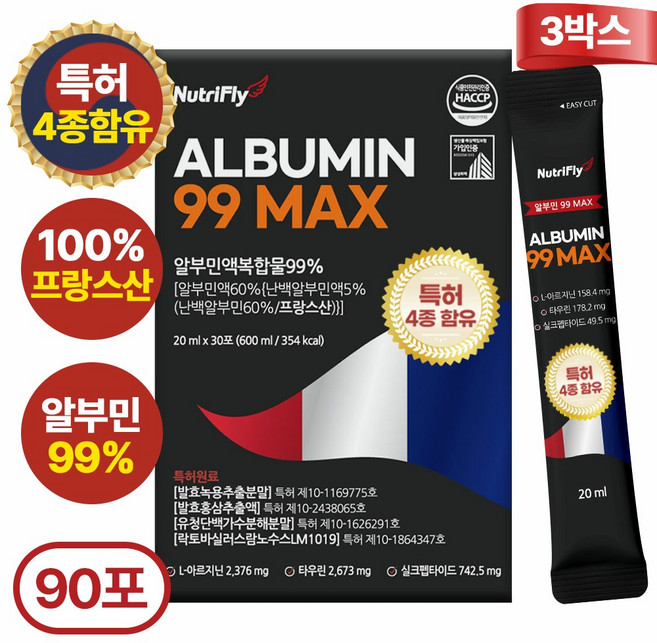 뉴트리플라이 플러스 골드 마시는 알부민 99 MAX 특허원료4종 스틱형, 90개, 20ml