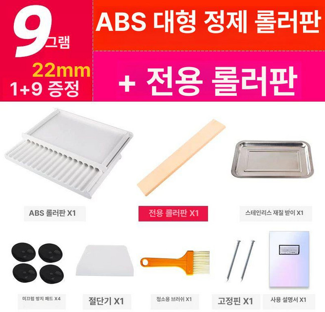 수동 제환기 가정용 수제환 스테인레스 알약 환약 제조