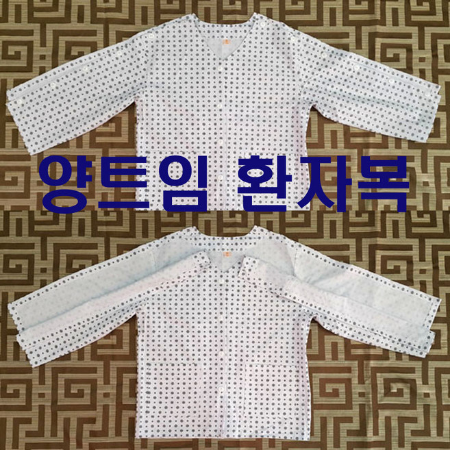 정형외과 어깨트임 환자복 옆트임 환자복바지 OS환의 도수치료복, 하의(긴바지), XL(105사이즈.허리34인치), 1개