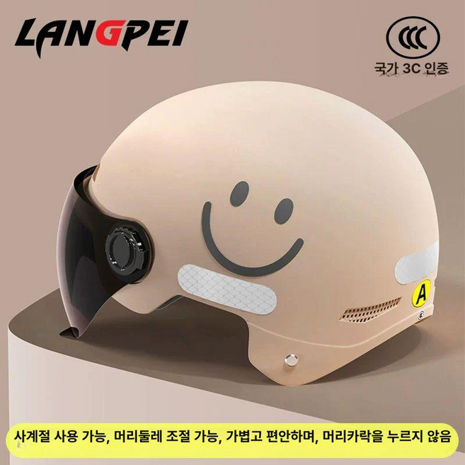 오토바이헬멧 자전거 디자인 귀여운 튼튼한 캐릭터 남녀공용헬멧, 햇빛 차단 숏 경량 편안함