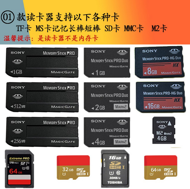 디카 메모리 카메라 MS메모리 적용 DUO 숏스틱 롱스틱 카드 리더기, USB2.0, MS 메모리 스틱 4G, 1개