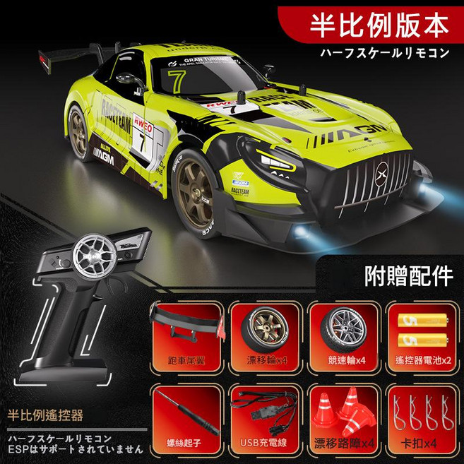 RC遙控車 1:16 四驅全比例 陀螺儀 高速 賽車 漂移 兒童玩具, 半比例變速綠色精靈066 升級三電池續航150分鐘, 1個