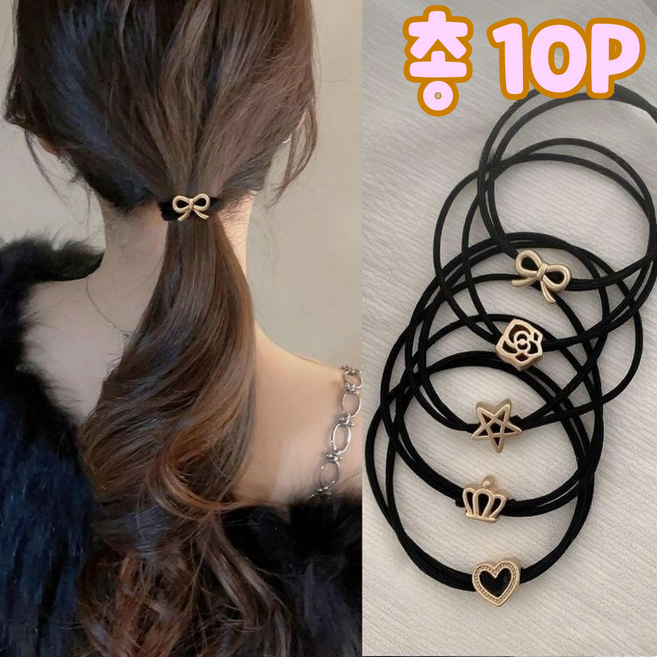 블링모어 골드 왕관 팬던트 두줄 머리끈 고무줄 10종 세트