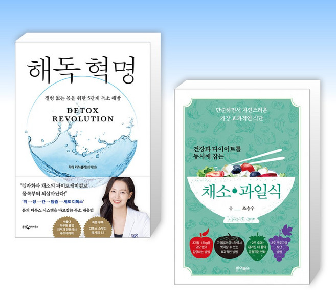 (세트) 해독 혁명 + 건강과 다이어트를 동시에 잡는 7대 3의 법칙 채소·과일식 (전2권)