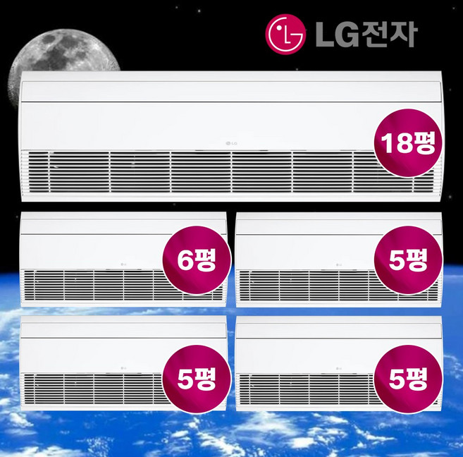 LG 엘지 휘센 인버터 천장형 시스템 에어컨 아파트 주거용 1WAY 실내기포함 전국설치 빠른설치, 일반배관형, 05)5대조합(18+6+5+5+5=5마력)