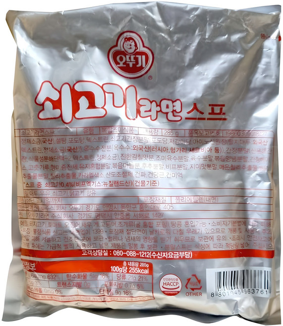 오뚜기 쇠고기라면스프, 285g, 1개