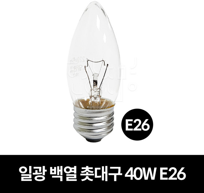 일광전구 백열 촛대구 40W E26, 1개