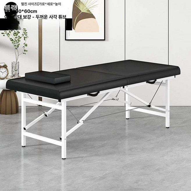 접이식 마사지베드 물리치료 안마침대 이동식 마사지침대, 블랙 60폭 180x60x60, 1개