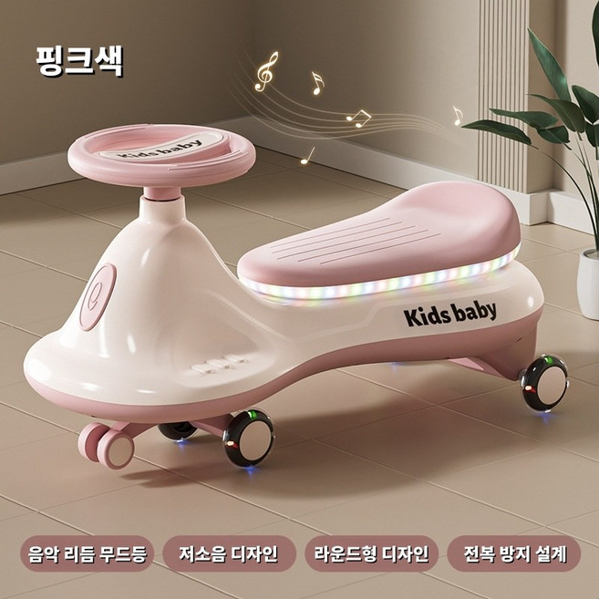 무소음 붕붕카 핸들형 아기 유아 실내자전거 자동차 층간소음 전복방지, 핑크색