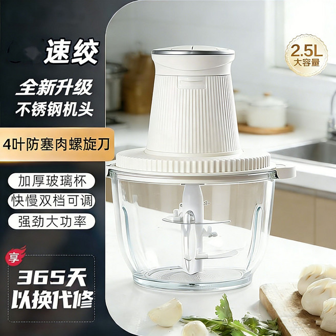 絞肉機 家用電動小型 2.5L大容量 不鏽鋼機頭 4葉螺旋刀, 1個, 2.5L玻璃碗加大動力一套刀