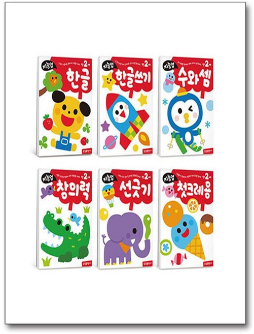 제이북스 지능업 만2세 세트 (전6권) - 유아 학습지 워크북 교재 책, 단품, 단품