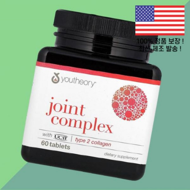 유테리 UC II 조인트 콤플렉스 60정 Youtheory Joint Complex 60 Tablets, 유테리 UC II 조인트 콤플렉스 60정 Youtheo