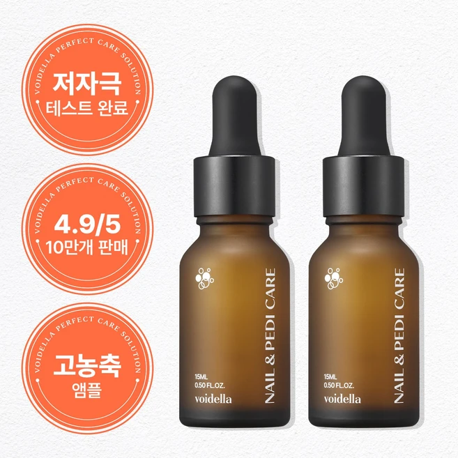 더마큐엘 보이델라 목초앰플 손발톱 케어 영양제, 2개, 15ml - 쿠팡