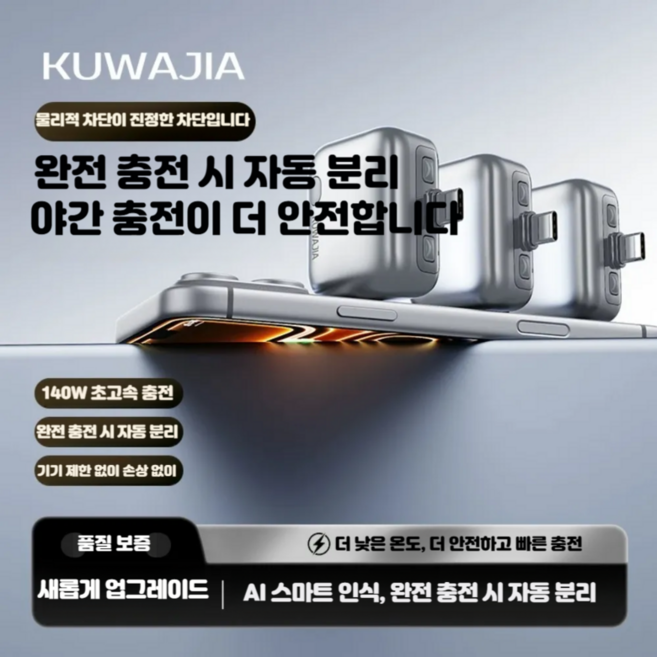 완충분리기 AI 인식 과열차단 충전기 과부화예방 휴대폰 급속충전케이블 적용 데스크테리어 태블릿 PC 충전 충전완료시 자동차단, Type-C 완전 충전 분리기3개, 1개