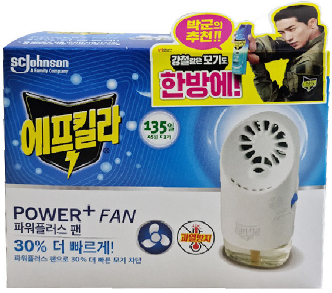에프킬라 리퀴드 파워플러스팬 2개 + 리필 45일 x 2p 세트, 33ml, 1세트
