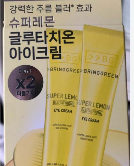 브링그린 슈퍼레몬 글루타치온 아이크림 3Oml+3Oml
