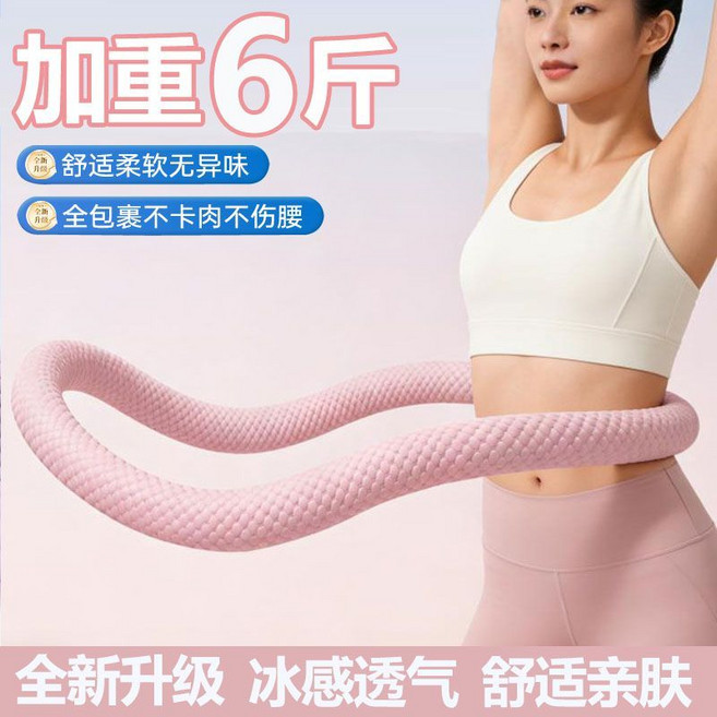 呼啦圈 瘦肚子神器 健身拉力器 美背燃脂 家用運動器材 靜音不擾民, 1個, 粉色, 3kg