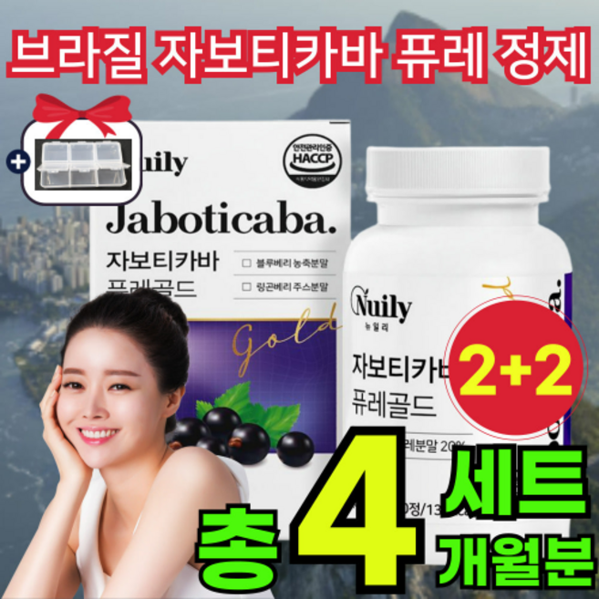 브라질 산 자부티카바 주스 캡슐 알약 형태 자보티타바 자보티바 퓨레 자보디카 정 형태 캡슐