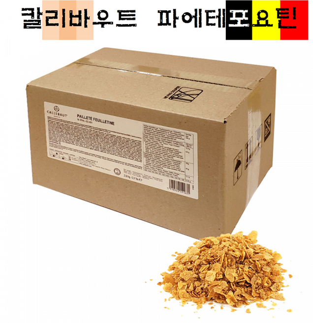 칼리바우트 파에테포요틴 /롤웨하스조각/칼리바우트, 500g, 2개