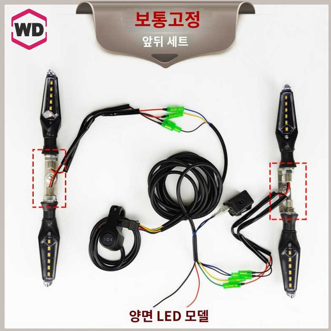 깜빡이 킥보드 자전거방향지시등 후미등 전기 전동 액세서리 접이식, 앞뒤 세트 일반 고정, 1개