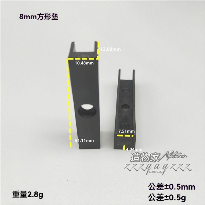 U型開口椅子腳墊 弓形椅腳套 辦公椅防滑保護套, 8mm方形墊,10個裝(默認黑色), 1個