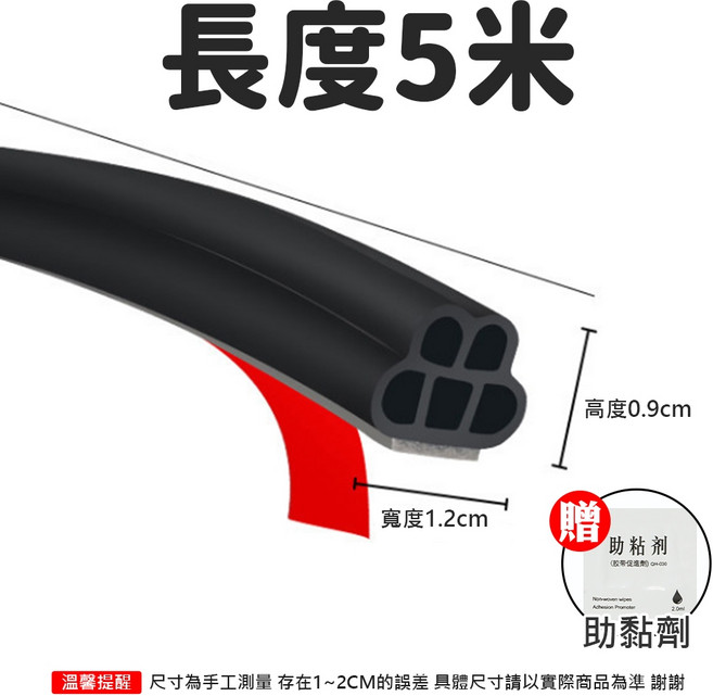 車門密封條 汽車隔音條 汽車防水隔音膠條 隔音膠條 密封條 氣密條 防水隔音條 防噪音 隱形膠條 隔音條, 1個, 長度5米