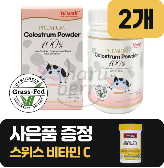 하이웰 초유 파우더 100% 키즈 성인 단백질, 100g, 2개