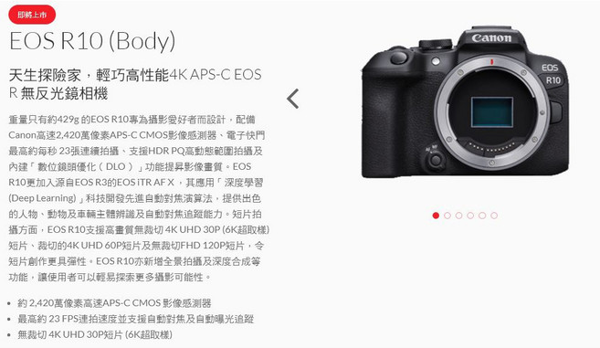 CANON EOS R10 BODY 單機身 公司貨 登錄贈好禮 另售鏡頭組合 王冠攝影, 1個, 單機身 (無鏡頭)
