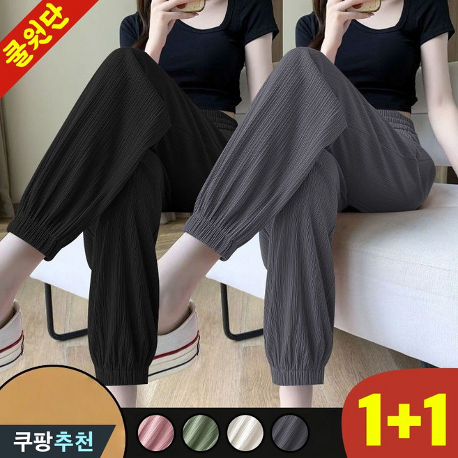 DEARHUA 1+1 여성 냉장고 냉감 얇은 쿨 핀턱 벌룬 조거 바지 여름 편한 빅사이즈 트레이닝 아이스 쿨링 시원한 플리츠 일상 작업 복 베이직 통기성 스판 밴딩 블랙 핑크 팬츠