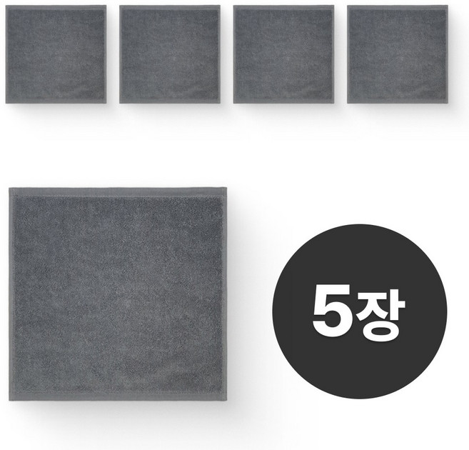 [혜윰공간] 영신 다용도 주방 핸드타올 31 x 31 cm, 5개, 그레이