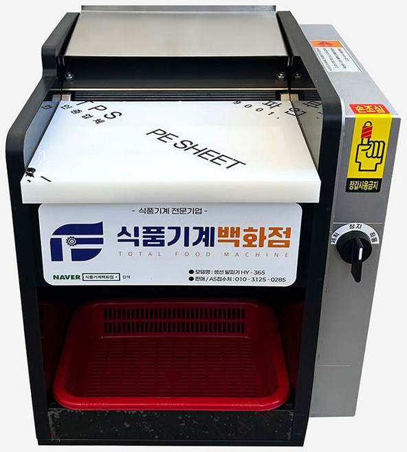 해양산업 업소용 활어탈피기 도다리 우럭 광어 홍어 오징어 회집 회 마스터 HM365 다용도 만능 껍질제거기, 일반고급모터(30분 연속작업)