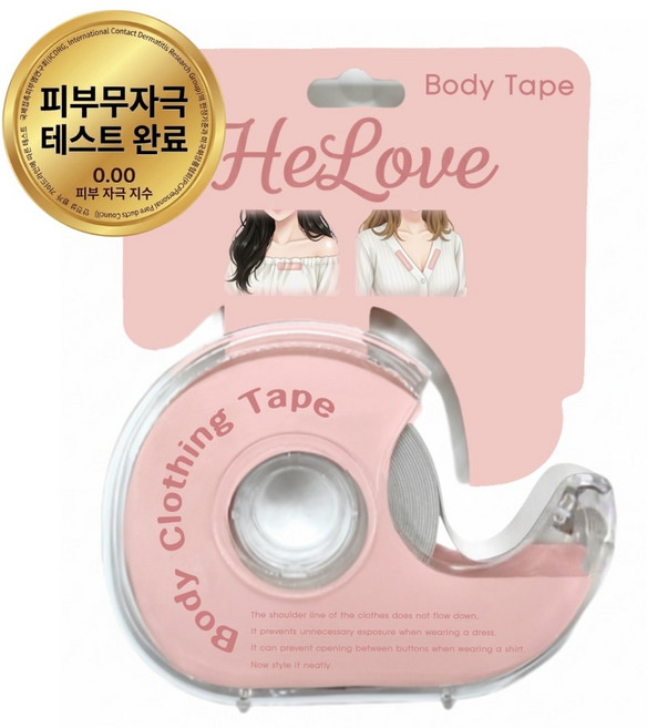 헤럽 옷고정 테이프 노출 들뜸 방지 양면 부착형, 1개, 투명
