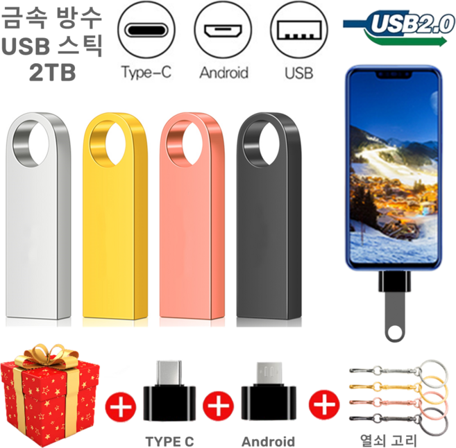 금속 방수 Pendrive 2TB USB 플래시 드라이브 엄지 드라이브(무료 선물 포함), 은, 1개