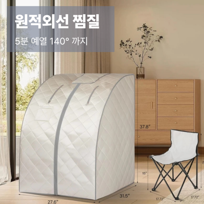 원파인홈 가정용 사우나 텐트 1인용 건식 접이식 원적외선 홈찜질기, 광파발매트, 실버